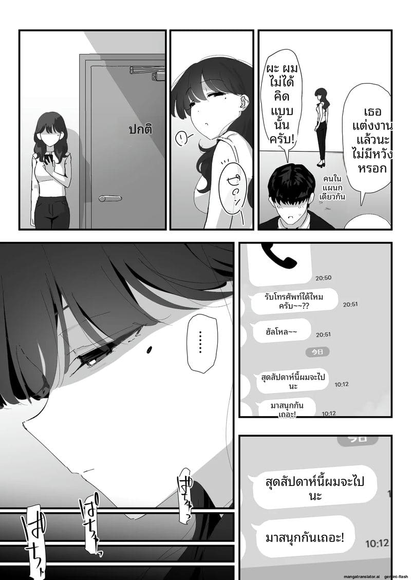 เพราะมันแค่รูตูด… แม่สาวจึงแอบเย็ดกับชู้